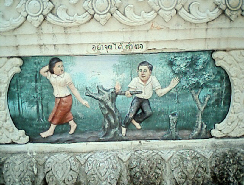 คำคมและสุภาษิต
